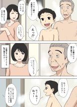 妻が俺の親父と一緒に風呂に入っているんだが・2 : page 3