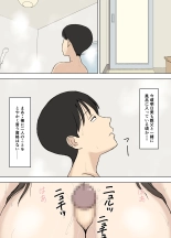 妻が俺の親父と一緒に風呂に入っているんだが・2 : page 23