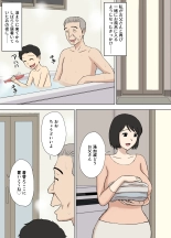 妻が俺の親父と一緒に風呂に入っているんだが・2 : page 33