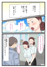 酔ったお母さんはとても可愛い 2 : page 3