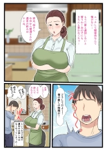 酔ったお母さんはとても可愛い 2 : page 4