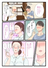 酔ったお母さんはとても可愛い 2 : page 8