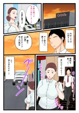 酔ったお母さんはとても可愛い 2 : page 27