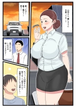 酔ったお母さんはとても可愛い 2 : page 28