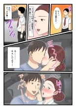 酔ったお母さんはとても可愛い 2 : page 29