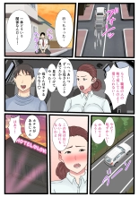 酔ったお母さんはとても可愛い 2 : page 30