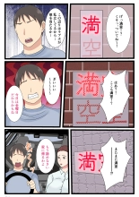 酔ったお母さんはとても可愛い 2 : page 31