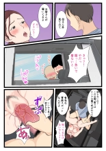 酔ったお母さんはとても可愛い 2 : page 47