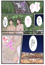 酔ったお母さんはとても可愛い 2 : page 64