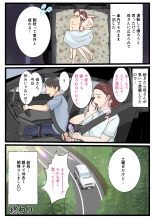 酔ったお母さんはとても可愛い 2 : page 72