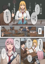 デブから始めるステキな日常 2 : page 2