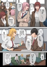 デブから始めるステキな日常 2 : page 3