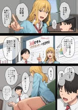 デブから始めるステキな日常 2 : page 4