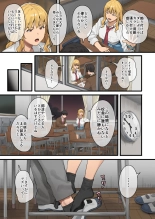 デブから始めるステキな日常 2 : page 10