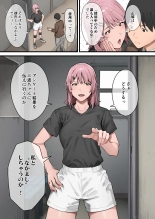 デブから始めるステキな日常 2 : page 18