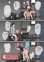 デブから始めるステキな日常 2 : page 42