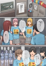 デブから始めるステキな日常 2 : page 79