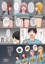 デブから始めるステキな日常 2 : page 80