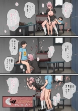 デブから始めるステキな日常 2 : page 122