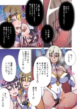 モルゲッソヨにされた彼女と、最強サキュバスになった俺2 : page 3