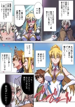 モルゲッソヨにされた彼女と、最強サキュバスになった俺2 : page 8