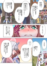 モルゲッソヨにされた彼女と、最強サキュバスになった俺2 : page 15