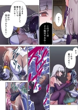 モルゲッソヨにされた彼女と、最強サキュバスになった俺2 : page 21