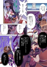 モルゲッソヨにされた彼女と、最強サキュバスになった俺2 : page 23