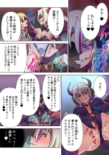 モルゲッソヨにされた彼女と、最強サキュバスになった俺2 : page 25