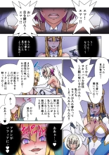 モルゲッソヨにされた彼女と、最強サキュバスになった俺2 : page 26