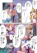 モルゲッソヨにされた彼女と、最強サキュバスになった俺2 : page 27