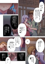 モルゲッソヨにされた彼女と、最強サキュバスになった俺2 : page 31