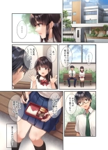 崩れ去る日常2～性処理道具となった彼女～ : page 2