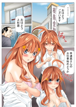 hentai gotoubun no hanayome