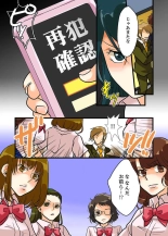 22世紀、地獄の痴漢電車〜女体化で制裁されたオレ〜【フルカラー】 : page 5