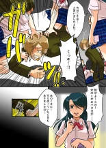 22世紀、地獄の痴漢電車〜女体化で制裁されたオレ〜【フルカラー】 : page 6