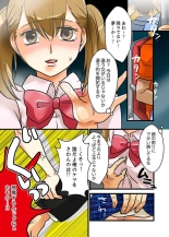 22世紀、地獄の痴漢電車〜女体化で制裁されたオレ〜【フルカラー】 : page 7