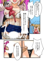 22世紀、地獄の痴漢電車〜女体化で制裁されたオレ〜【フルカラー】 : page 11
