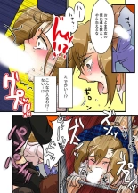 22世紀、地獄の痴漢電車〜女体化で制裁されたオレ〜【フルカラー】 : page 16