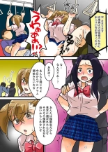 22世紀、地獄の痴漢電車〜女体化で制裁されたオレ〜【フルカラー】 : page 23