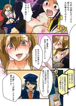 22世紀、地獄の痴漢電車〜女体化で制裁されたオレ〜【フルカラー】 : page 25