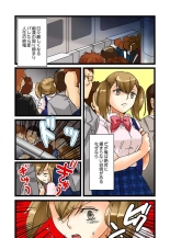 22世紀、地獄の痴漢電車〜女体化で制裁されたオレ〜【フルカラー】 : page 28