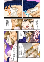 22世紀、地獄の痴漢電車〜女体化で制裁されたオレ〜【フルカラー】 : page 29