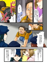 22世紀、地獄の痴漢電車〜女体化で制裁されたオレ〜【フルカラー】 : page 30