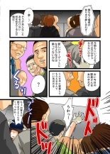 22世紀、地獄の痴漢電車〜女体化で制裁されたオレ〜【フルカラー】 : page 32