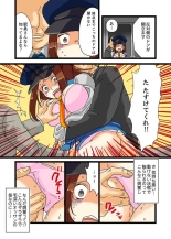 22世紀、地獄の痴漢電車〜女体化で制裁されたオレ〜【フルカラー】 : page 35