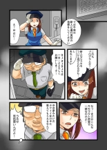 22世紀、地獄の痴漢電車〜女体化で制裁されたオレ〜【フルカラー】 : page 39
