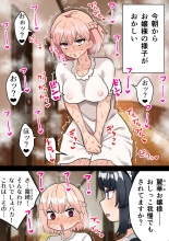 24-Jikan Oho-goe Doubutsu Koubi no Yakata ~Futanari Ojou-sama ga Bakunyuu Maid ni Chinpo Kanri Sareru Hanashi~ : page 9