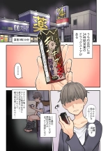 24H Drug Store no Kyonyuu Yakuzaishi Kusunoki-san : page 3