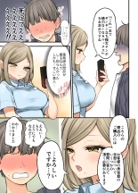 24H Drug Store no Kyonyuu Yakuzaishi Kusunoki-san : page 5